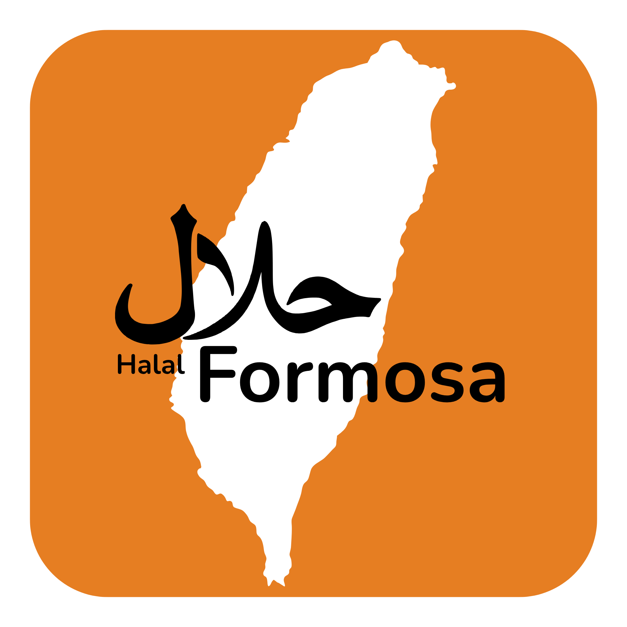Halal Formosa Logo